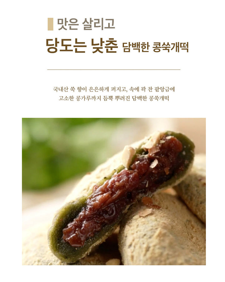 ARIUL MARKET Chewy Mugwort Rice Cake with Roasted Soybean Powder 720g ...
