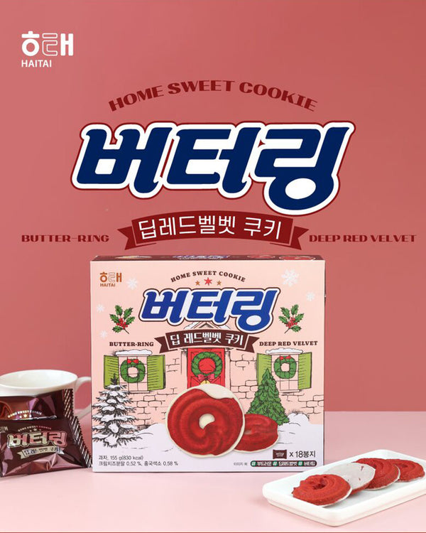 HAITAI Butter Ring Deep Red Velvet Cookie 155g(5.47 oz)