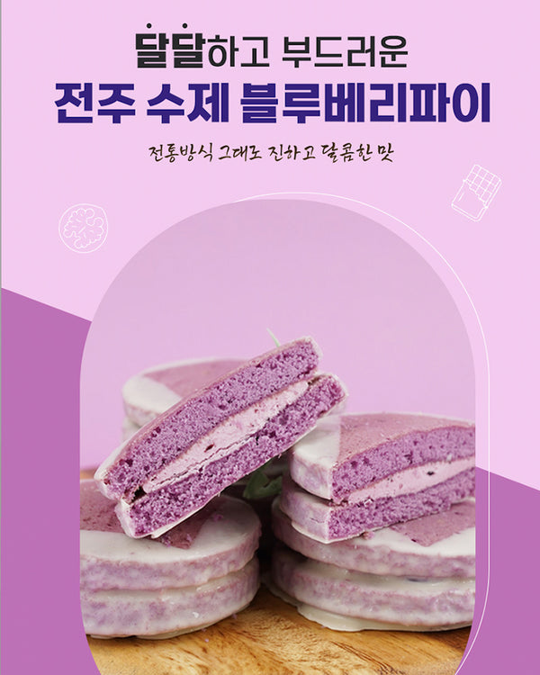 JEONJU BAKERY Handmade Blueberry Choco Pie Gift Set (New Design)