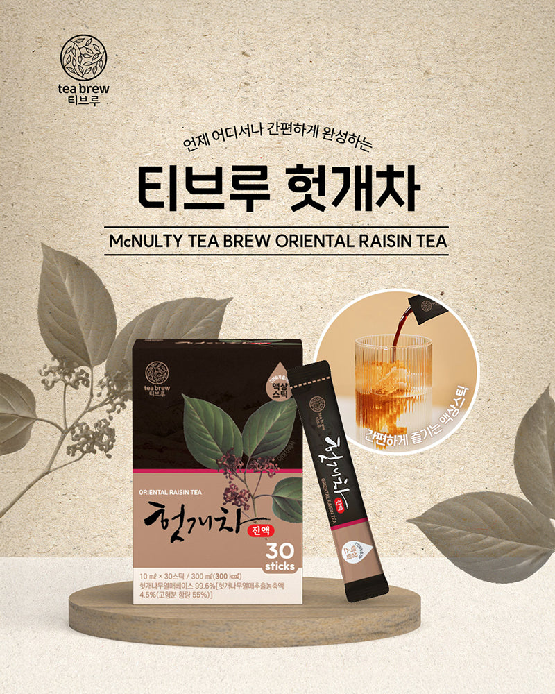 MCNULTY Tea Brew Oriental Raisin Berry Tea Extract 30PC – TIMELY BASKET