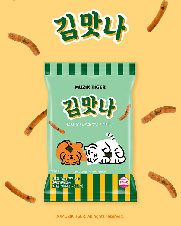 MUZIK TIGER Korean Traditional Snack - Seaweed Flavor 160g(5.64oz)