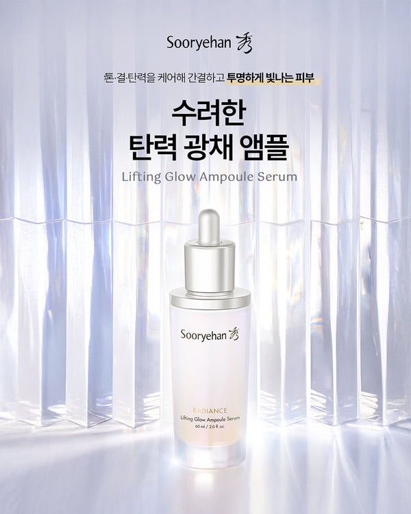 SOORYEHAN Radiance Lifting Glow Ampoule Serum SPECIAL SET