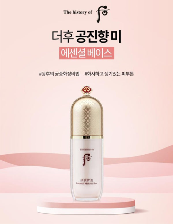 THE HISTORY OF WHOO Gongjinhyang Mi Essential Makeup Base 40mL(1.35oz)