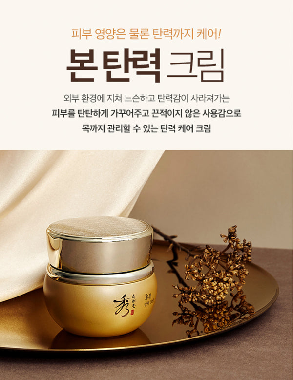 SOORYEHAN BON Firming Cream 75mL(2.5 fl. oz.)