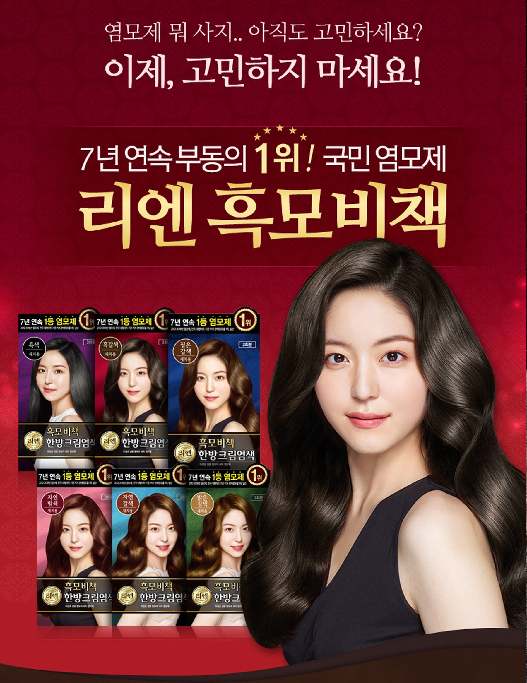 REEN Hair Color Cream TIMELY BASKET reen-hair-color-cream-timely-basket